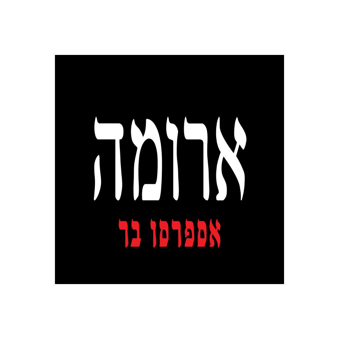בין לקוחותינו